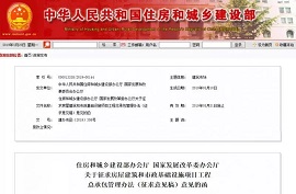 新規(guī)：建設(shè)單位在發(fā)包前完成項目審批、核準或備案